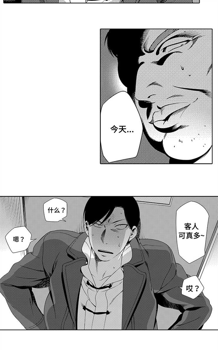 黑暗行走者漫画,第8章：忍辱负重2图