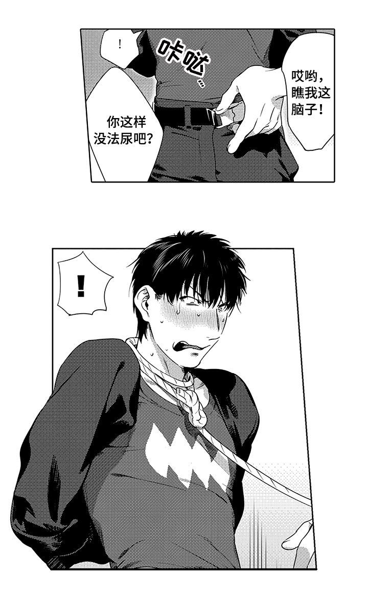 黑暗行星哥斯拉图片漫画,第2章：致命弱点3图