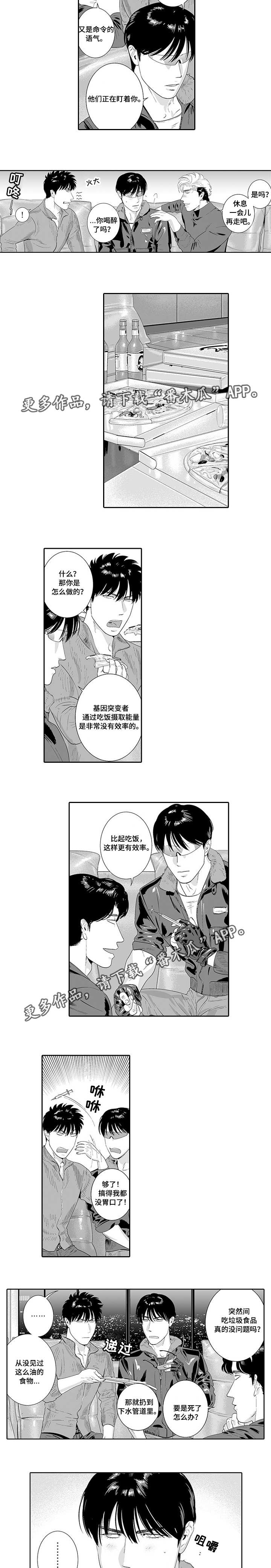 黑暗的欲望漫画,第30章：饶不了你4图