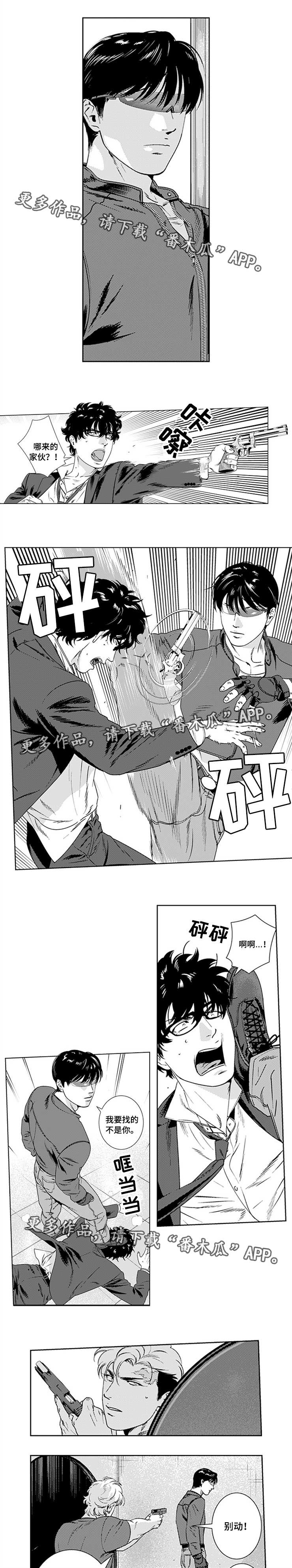 黑暗行走视频素材漫画,第21章：特种部队5图