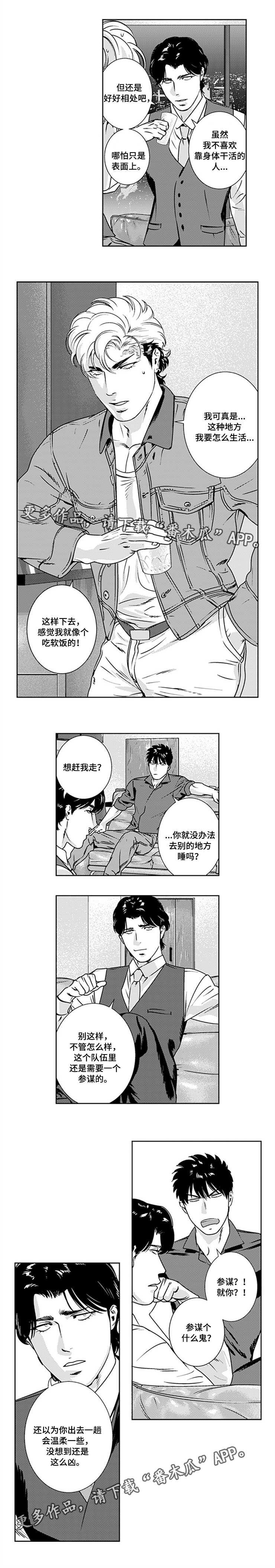 黑暗行者steam漫画,第28章：生财之道1图