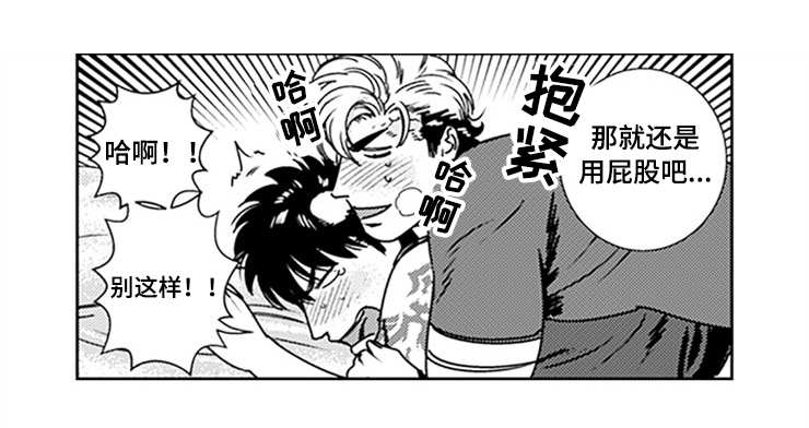 黑暗行星哥斯拉出场集数漫画,第25章：被听到了4图