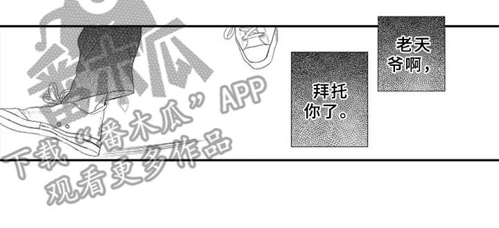 可爱的cn漫画,第25章：心痛3图