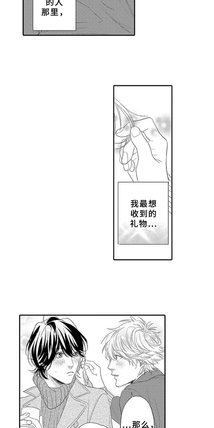 可爱的cn漫画,第20章：许愿1图