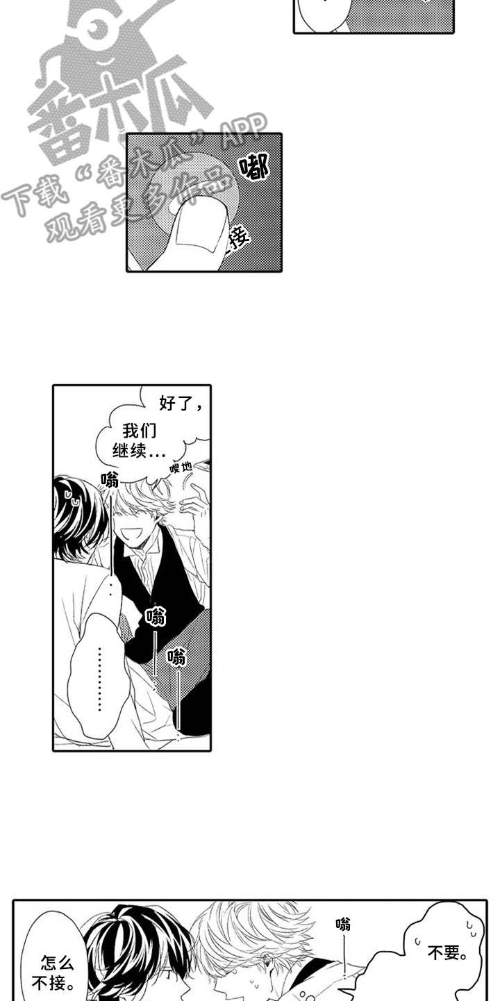 可爱的度数漫画,第19章：确认心意5图