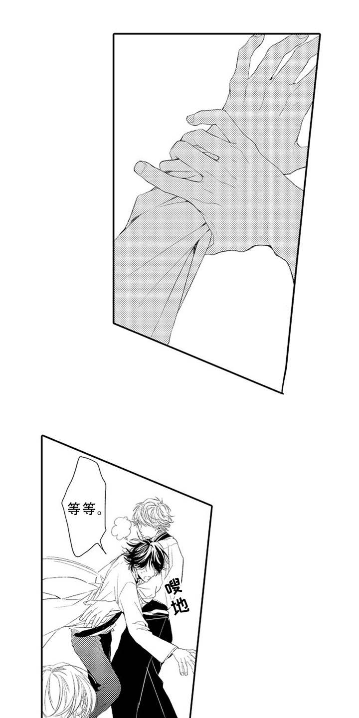 可爱的度数漫画,第17章：跳出来2图