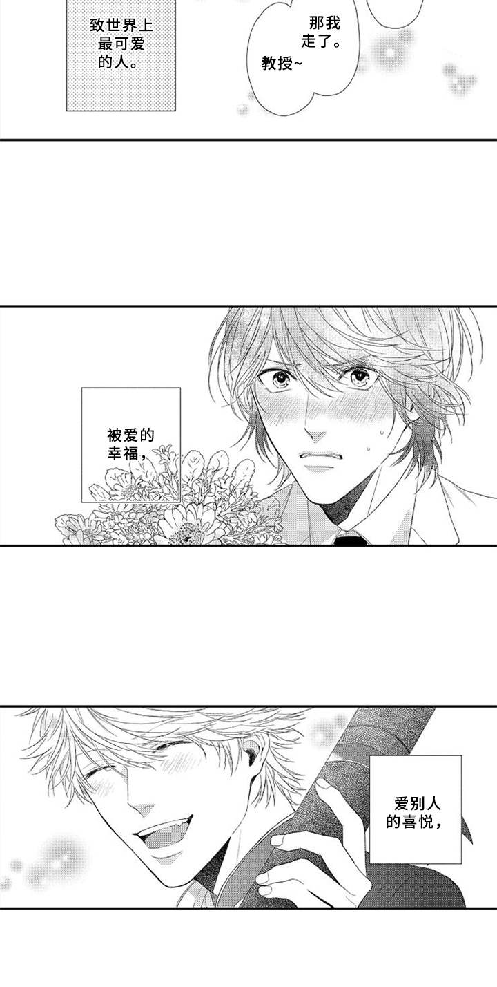 可爱表情包漫画,第27章：喜欢你（完结）5图