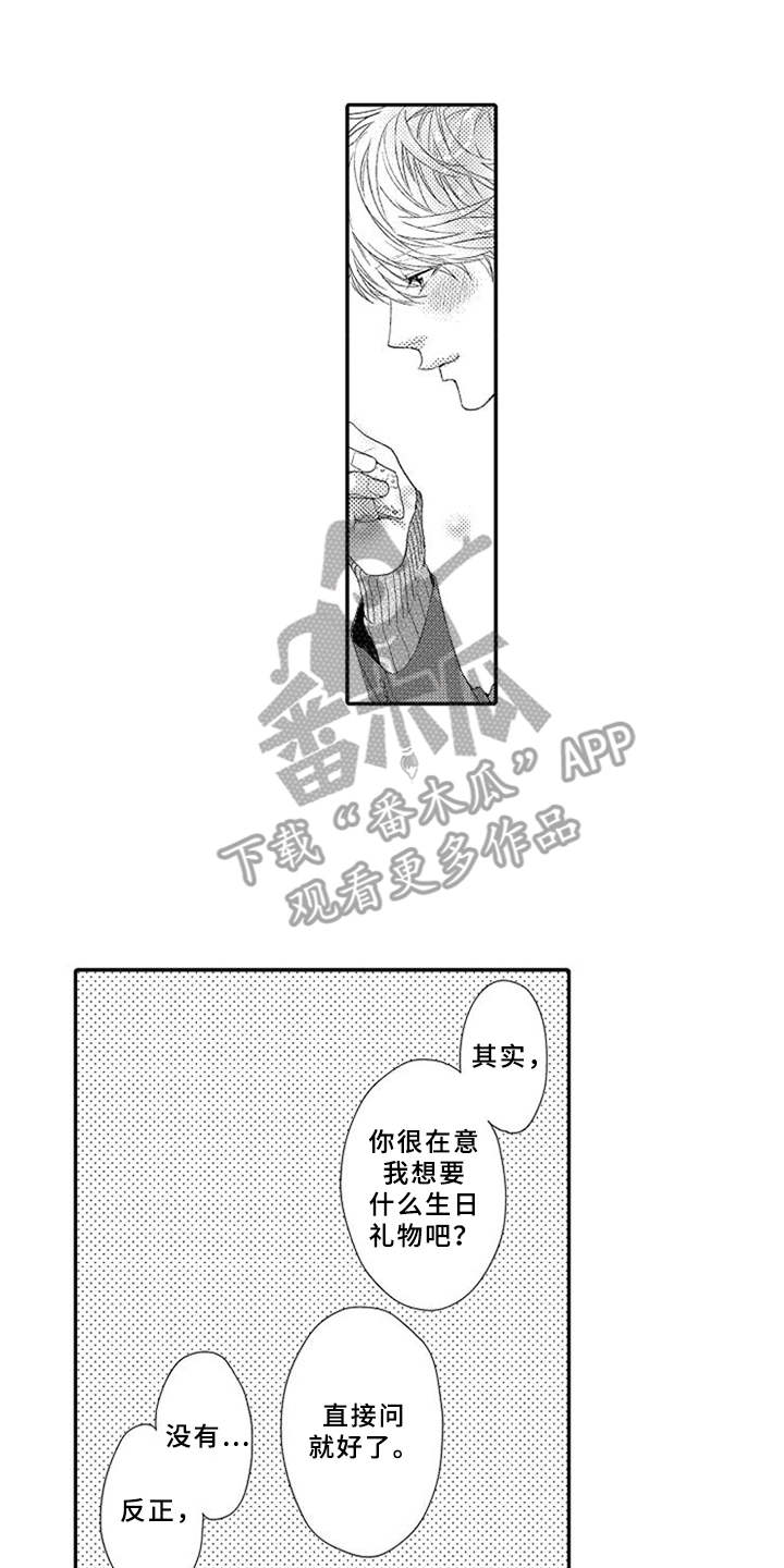 可爱的cn漫画,第20章：许愿3图