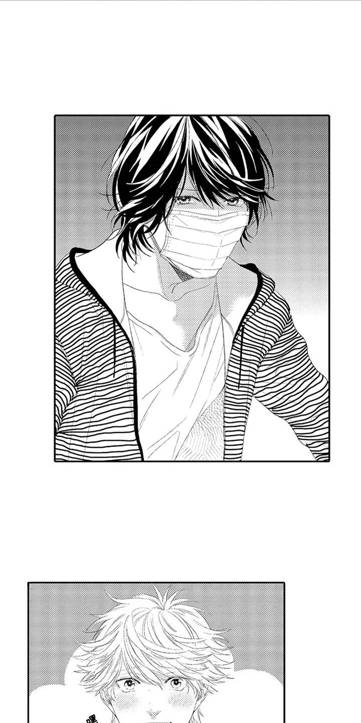 可爱的度数漫画,第5章：感冒5图