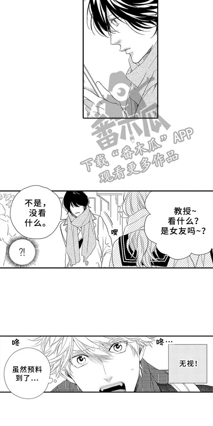 可爱的qid漫画,第10章：无视2图