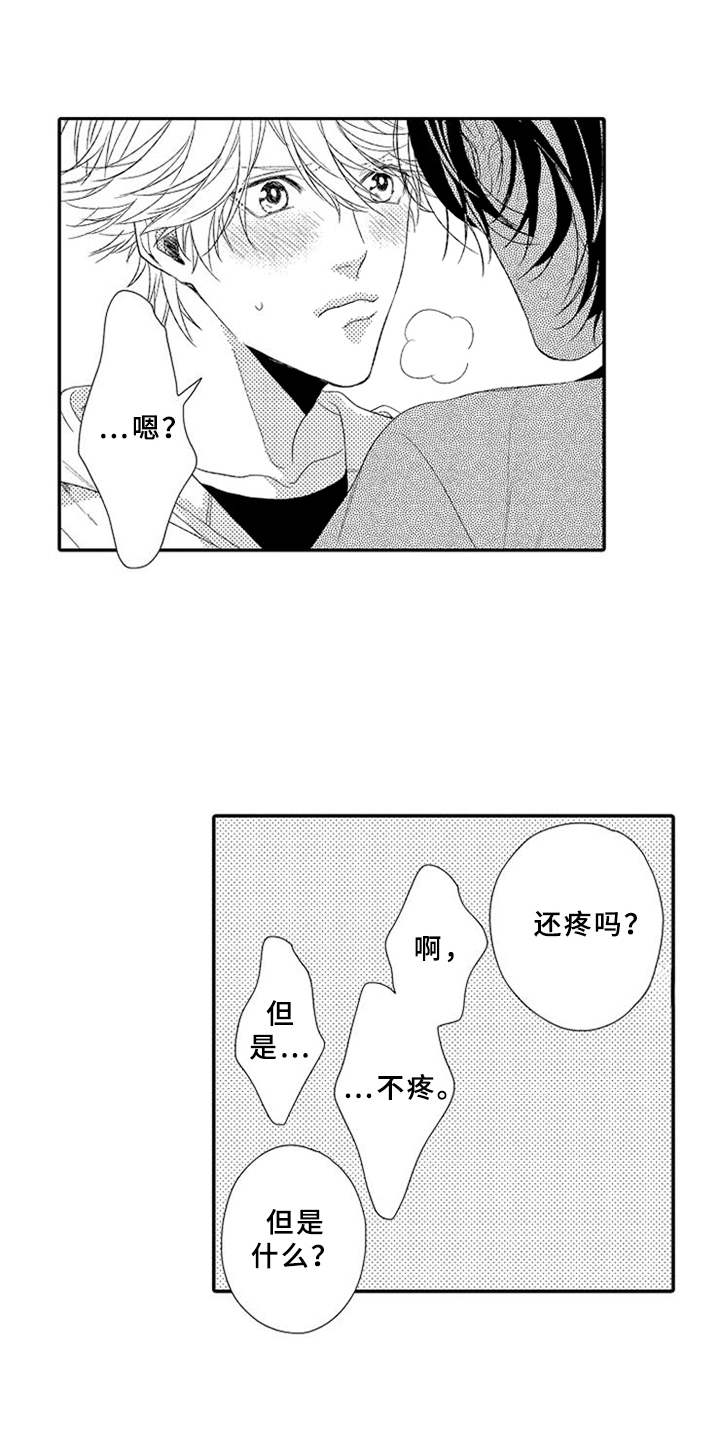 可爱的度数漫画,第14章：可爱1图