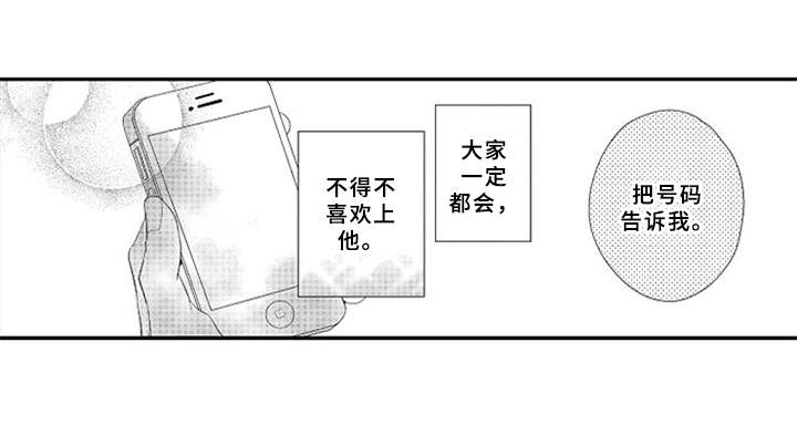 可爱的cn漫画,第4章：立场5图