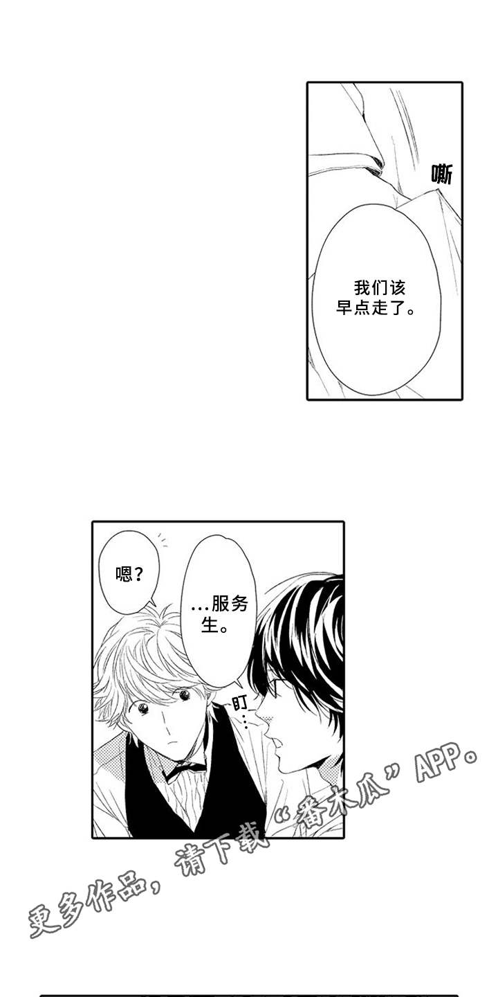 可爱过敏原漫画,第20章：许愿3图