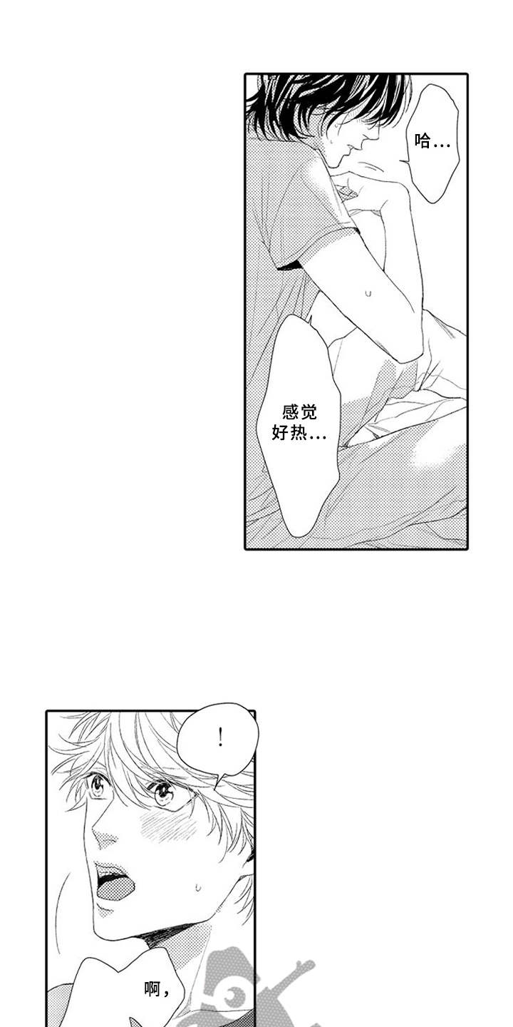 可爱的qid漫画,第7章：慌张1图