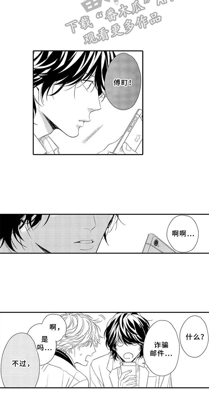 可爱过敏原漫画,第20章：许愿2图