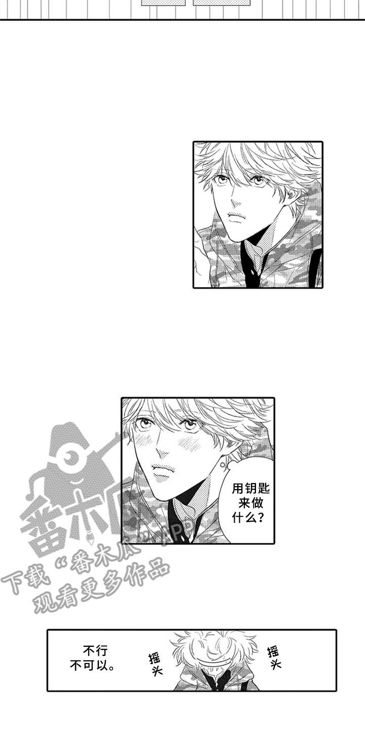 可爱的qid漫画,第23章：用心的表达5图