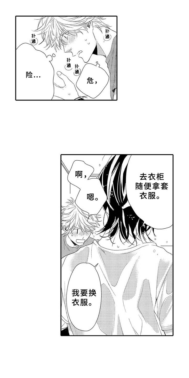 可爱的qid漫画,第7章：慌张1图