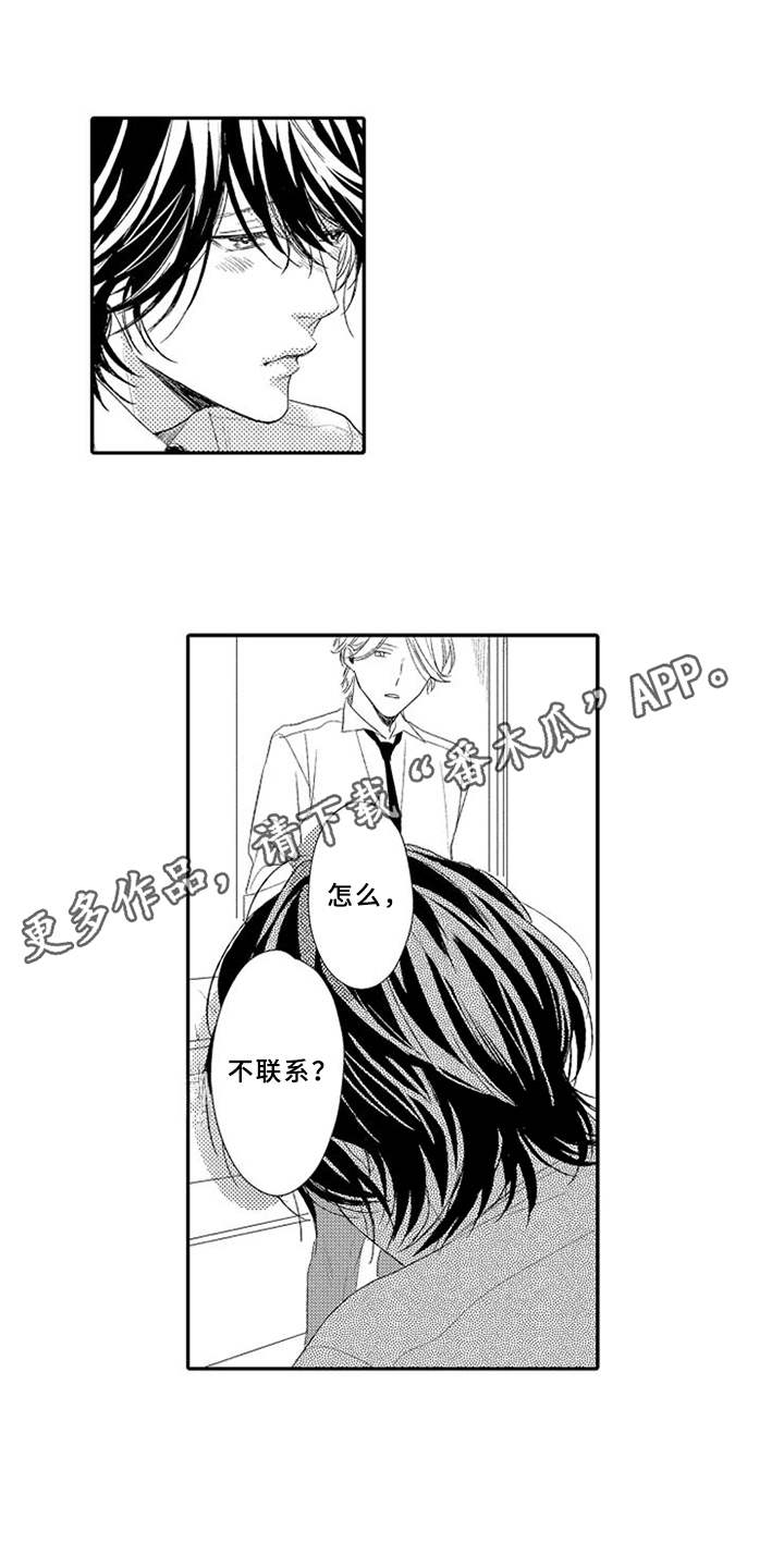 可爱的cn漫画,第25章：心痛2图