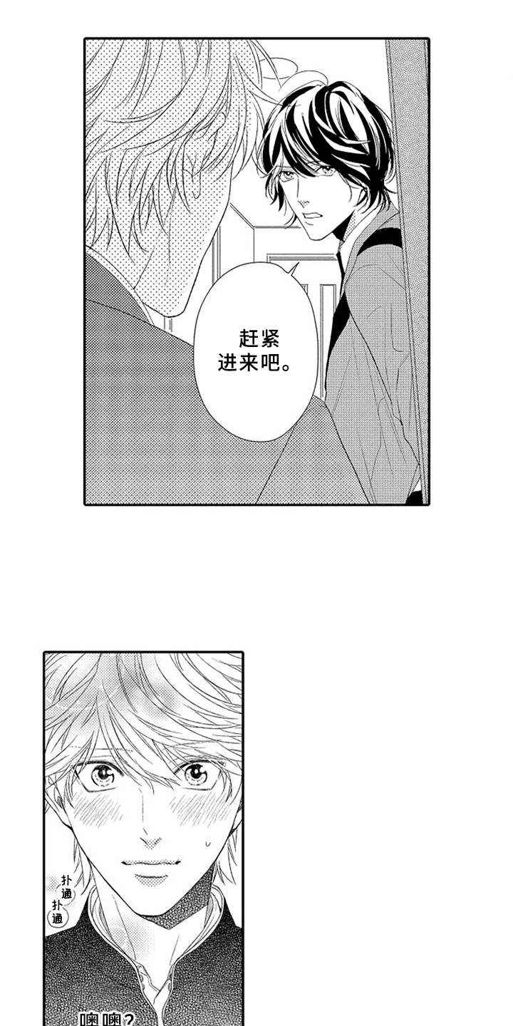 可爱的qid漫画,第2章：拒之门外1图