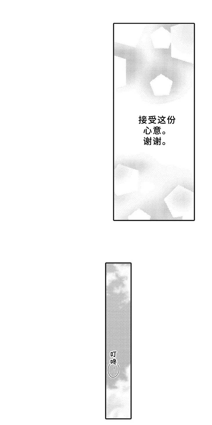 可爱的qid漫画,第23章：用心的表达3图
