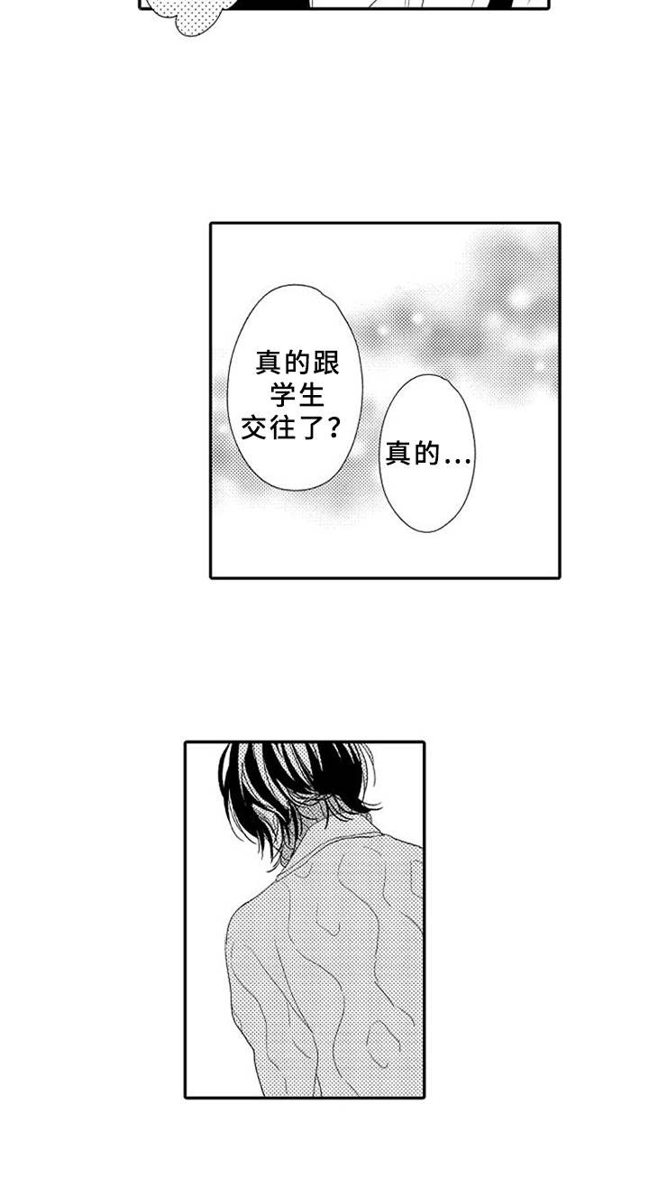 可爱的cn漫画,第21章：趁人之危3图