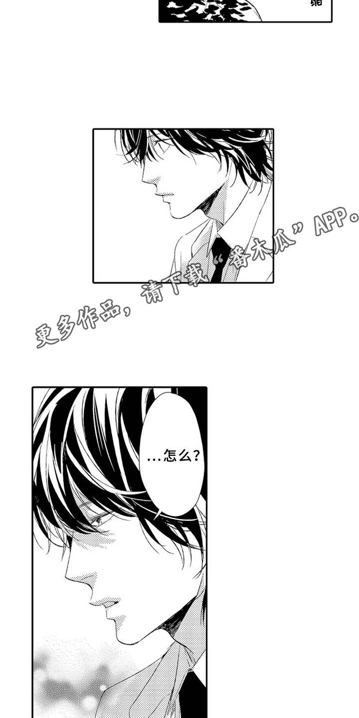 可爱的度数漫画,第17章：跳出来4图