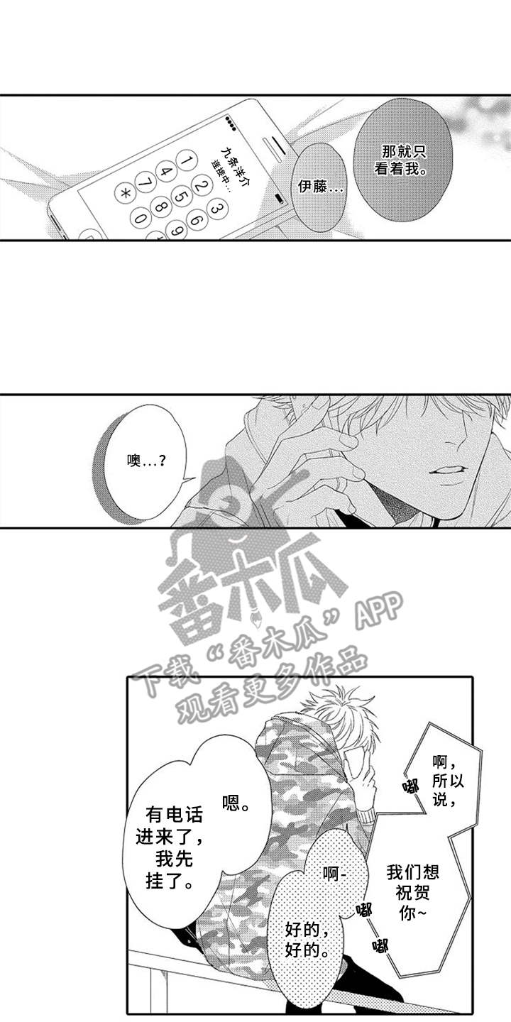 可爱的cn漫画,第25章：心痛5图