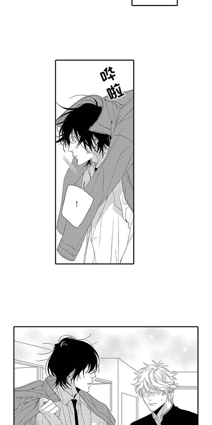 可爱的度数漫画,第3章：生气4图