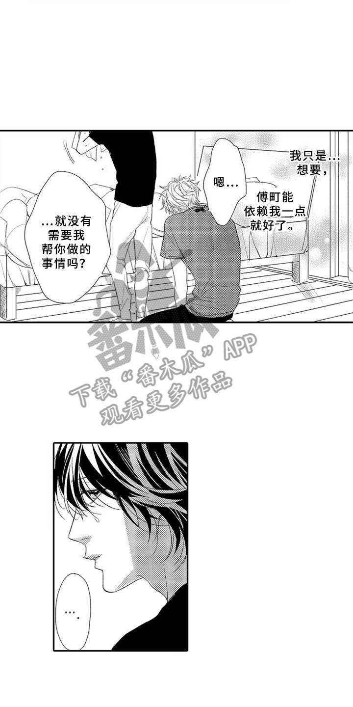 可爱的qid漫画,第7章：慌张2图