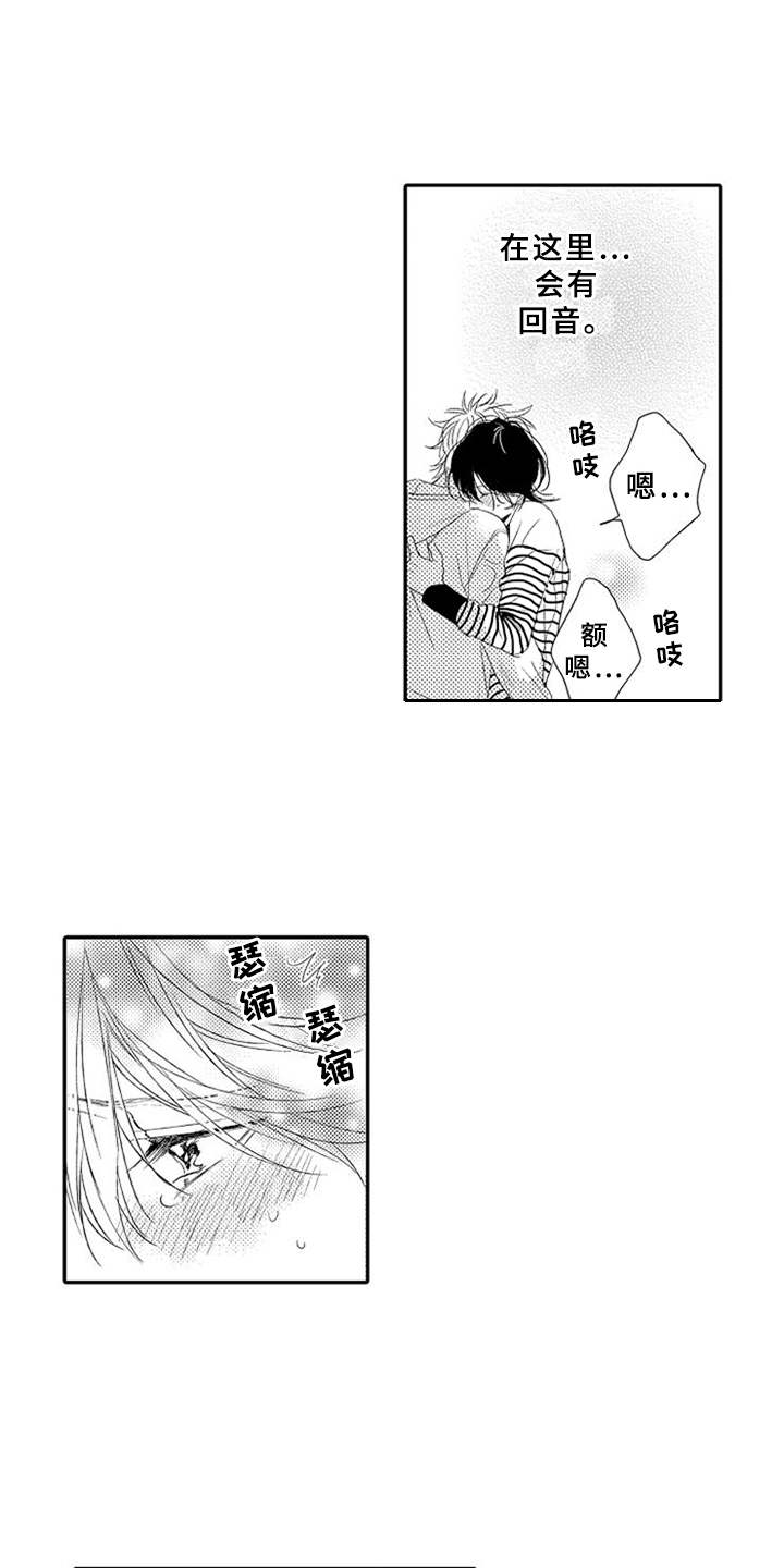 可爱的度数漫画,第14章：可爱4图