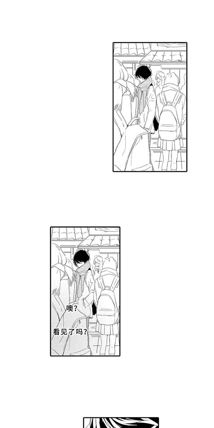 可爱的qid漫画,第10章：无视1图