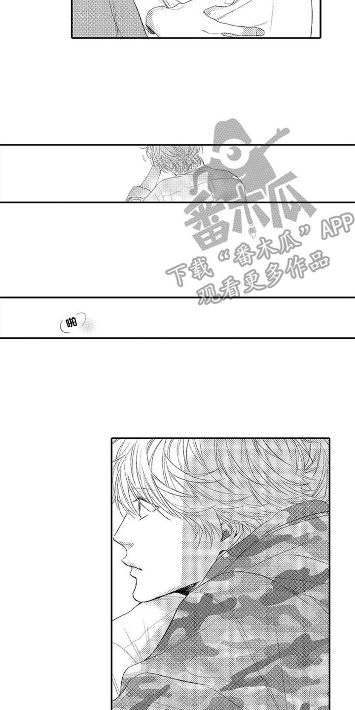 可爱的度数漫画,第26章：赶到1图