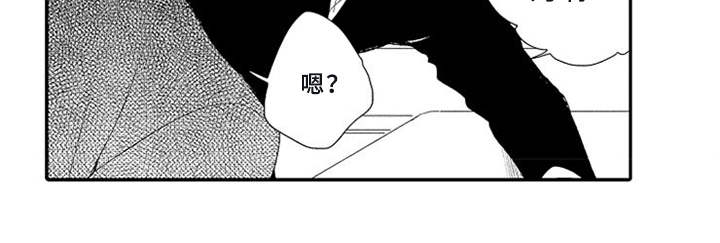 可爱的度数漫画,第1章：不讲情面1图