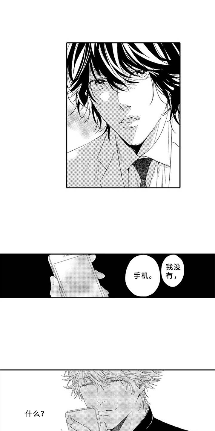 可爱的度数漫画,第1章：不讲情面5图