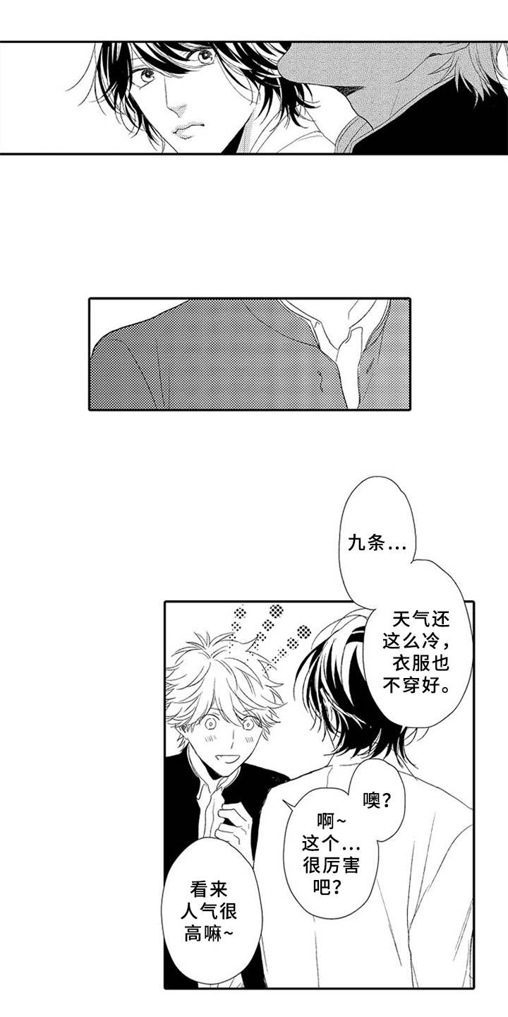 可爱表情包漫画,第27章：喜欢你（完结）1图