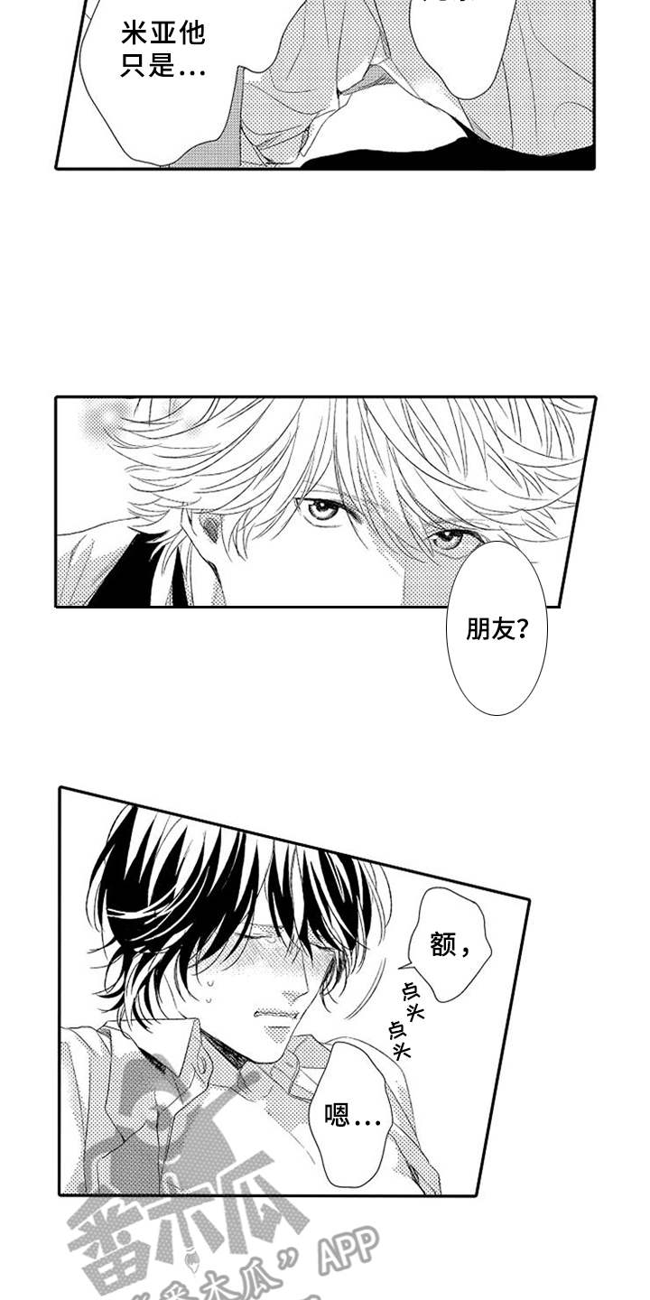 可爱的qid漫画,第18章：闹脾气1图