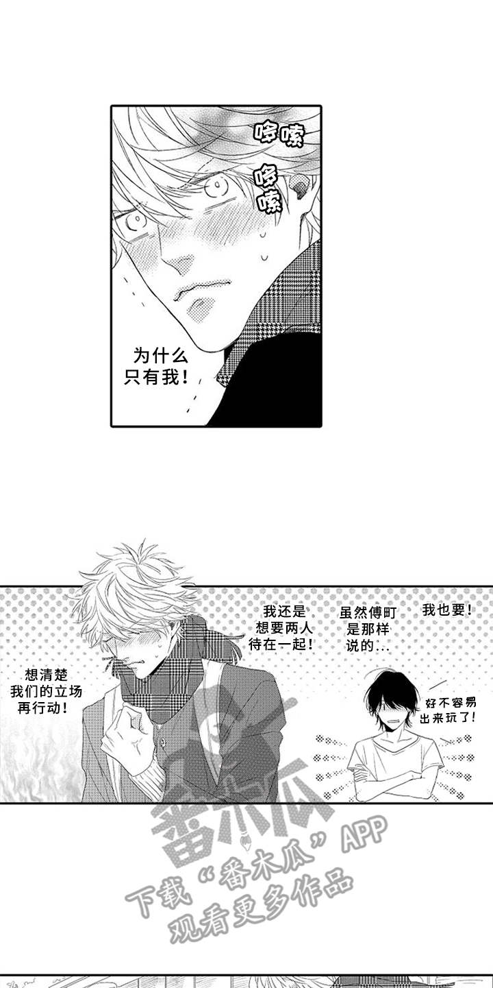 可爱的qid漫画,第10章：无视5图