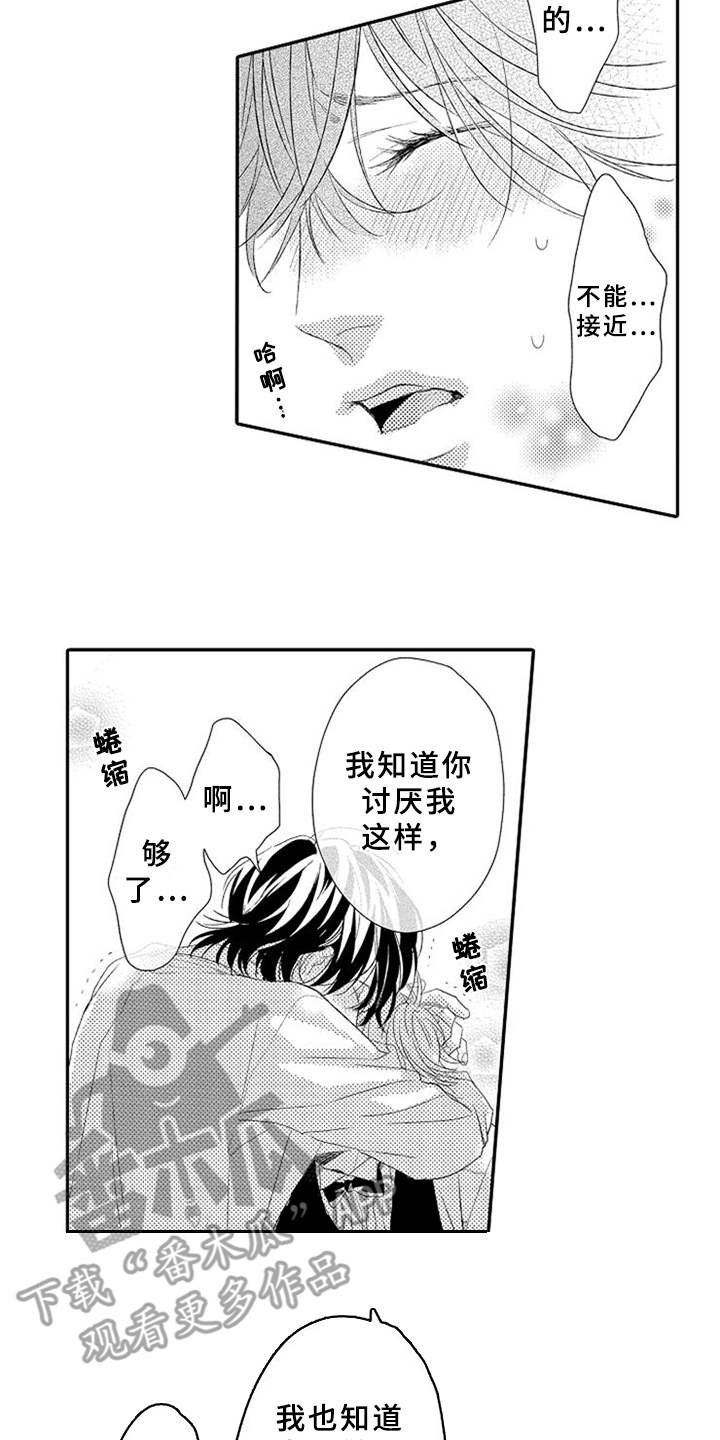 可爱的qid漫画,第18章：闹脾气4图