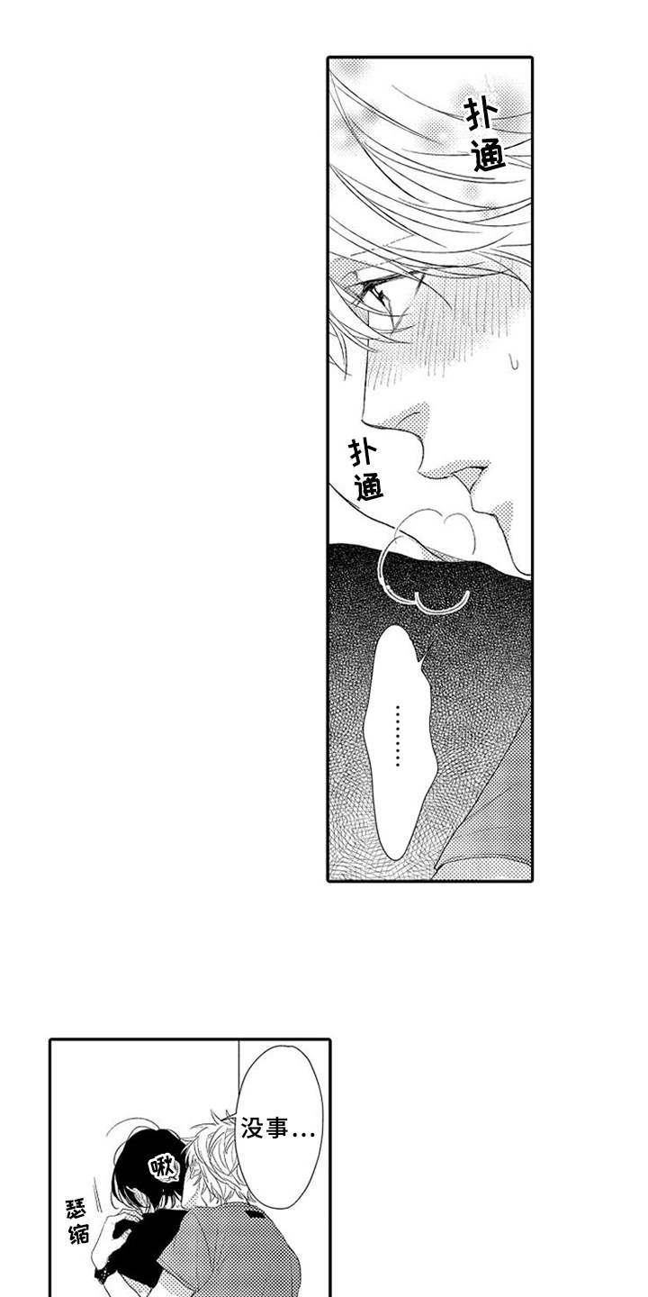 可爱的qid漫画,第7章：慌张4图