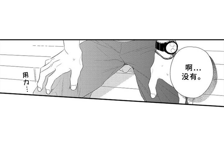 可爱的qid漫画,第7章：慌张3图