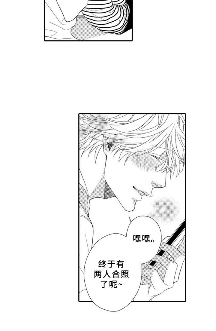 可爱的度数漫画,第14章：可爱1图