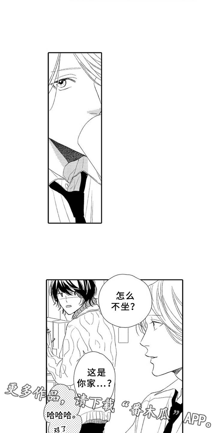 可爱的cn漫画,第21章：趁人之危2图