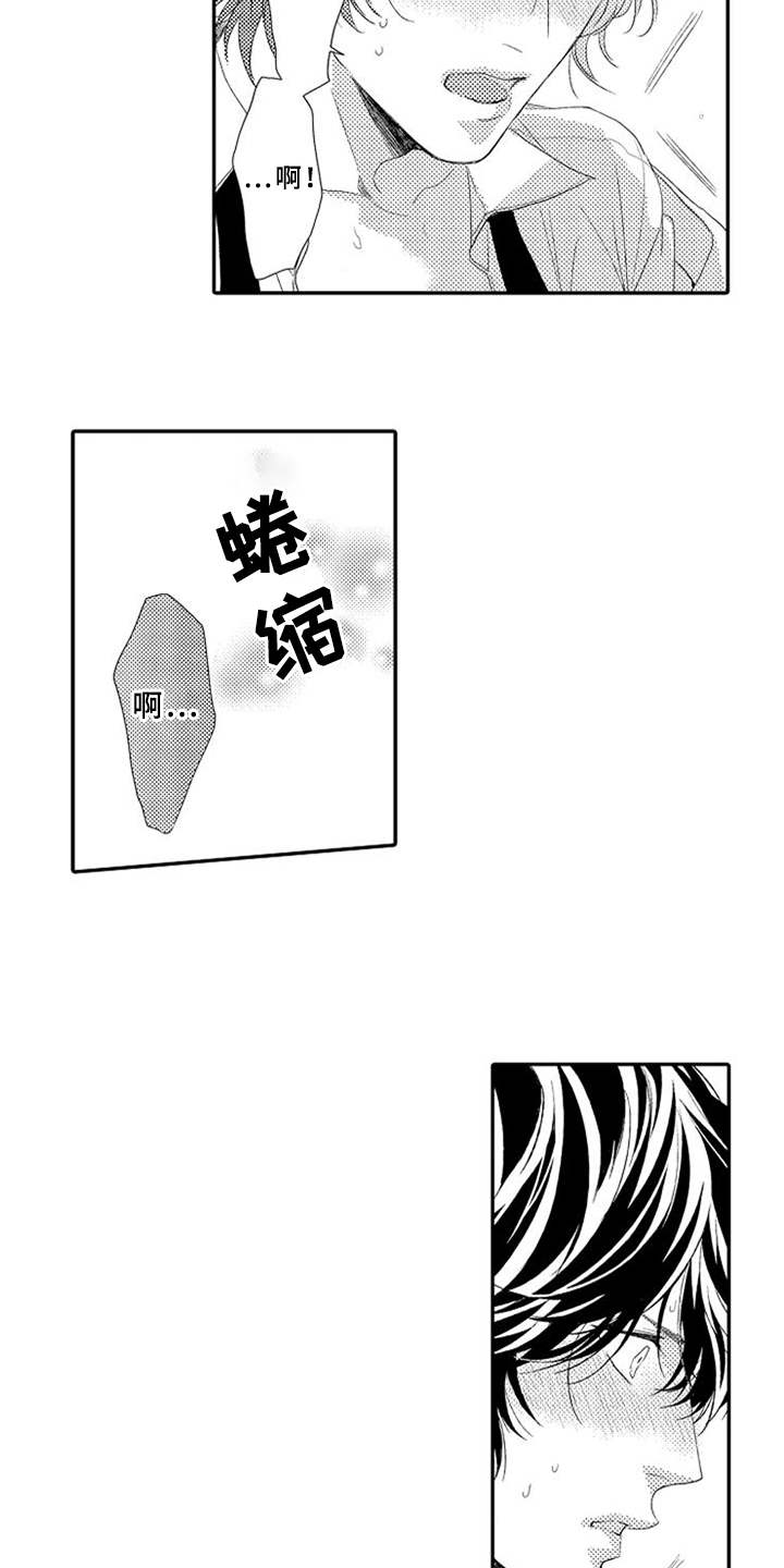 可爱的度数漫画,第18章：闹脾气2图
