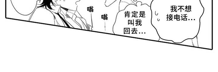 可爱的度数漫画,第19章：确认心意1图