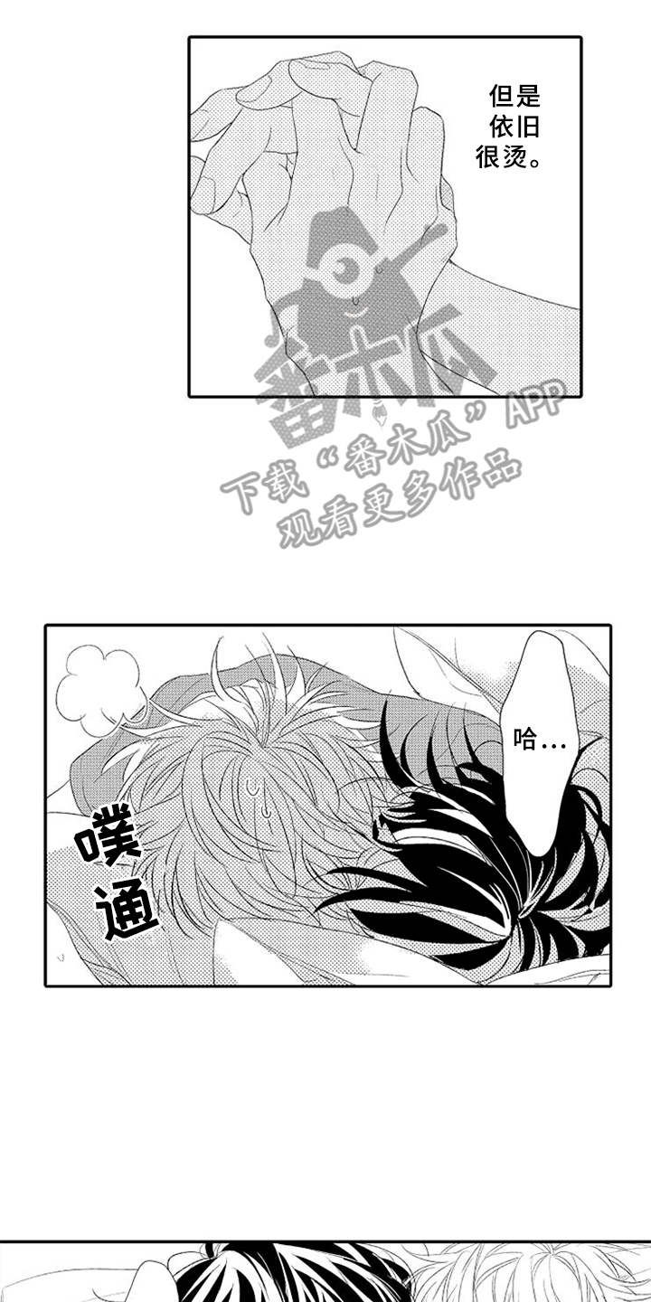 可爱的壁纸漫画,第8章：舍不得3图