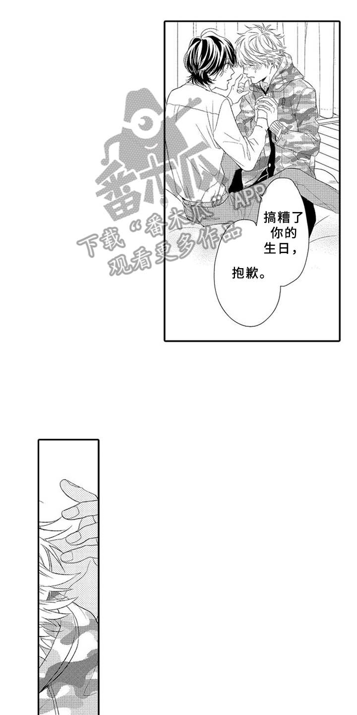 可爱的度数漫画,第27章：喜欢你（完结）2图