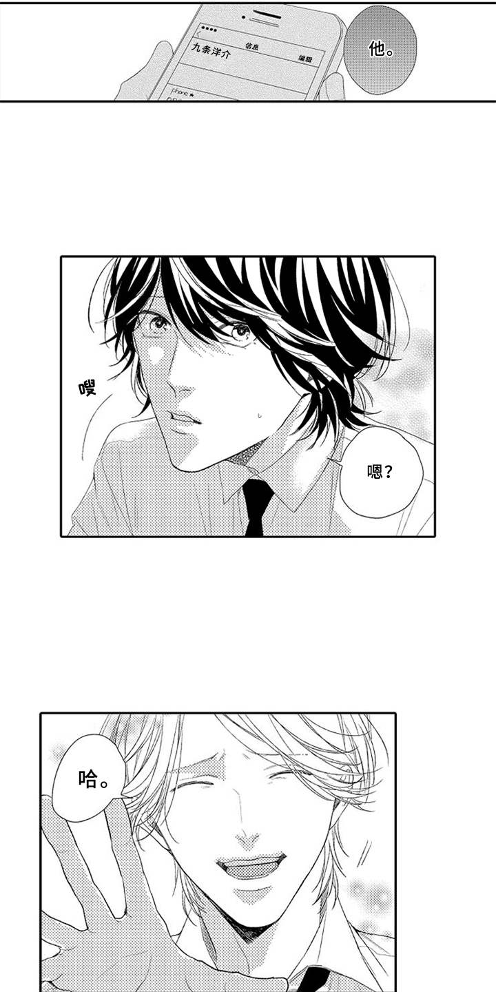 可爱的cn漫画,第25章：心痛3图