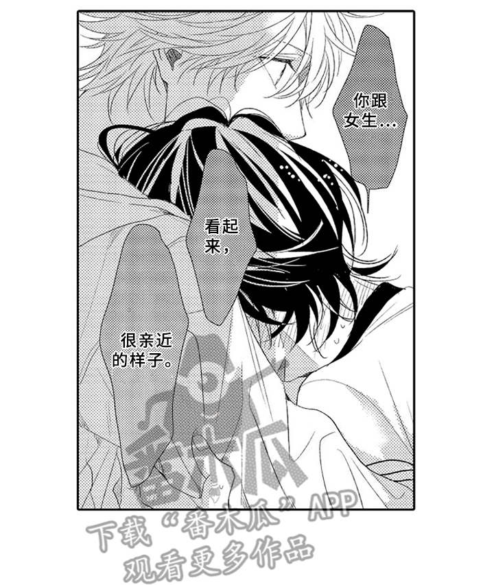 可爱的动物漫画,第12章：独处3图