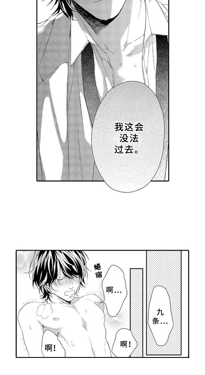 可爱的度数漫画,第19章：确认心意3图