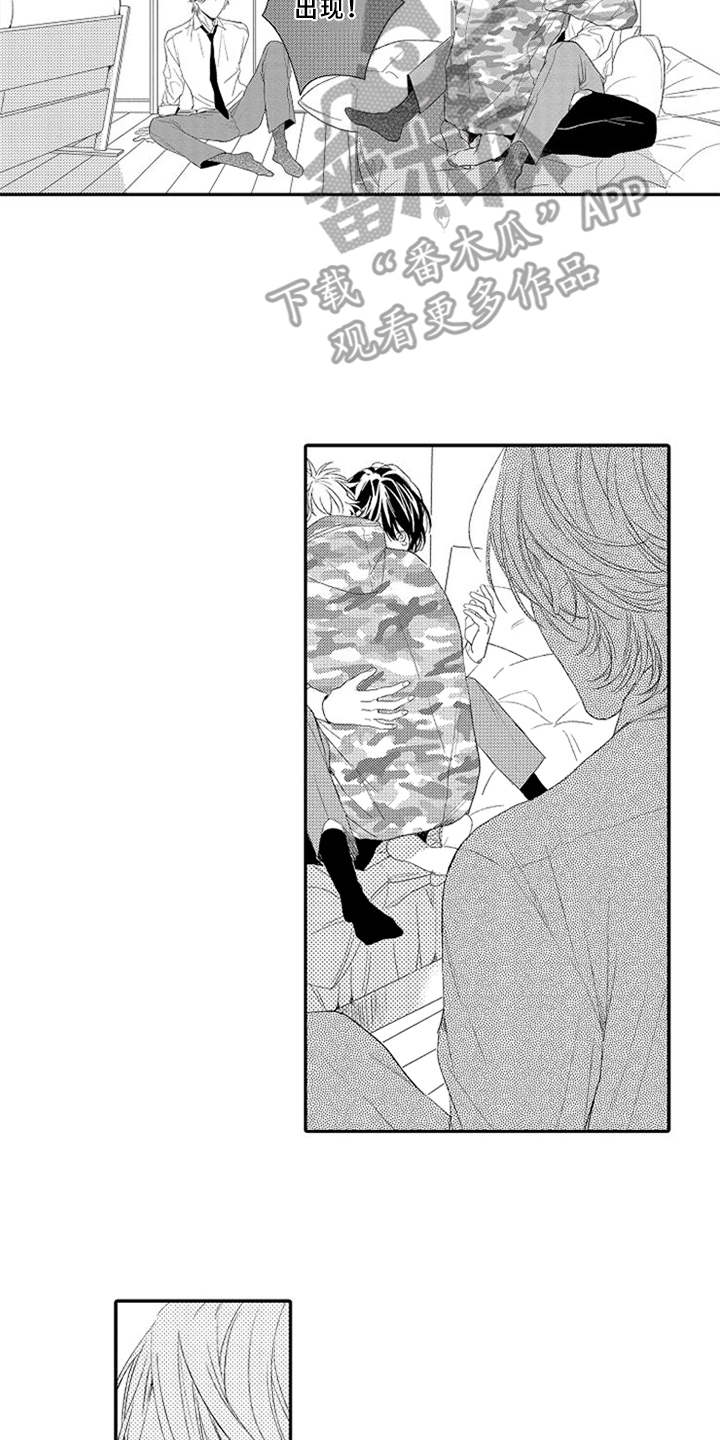 可爱的度数漫画,第26章：赶到4图